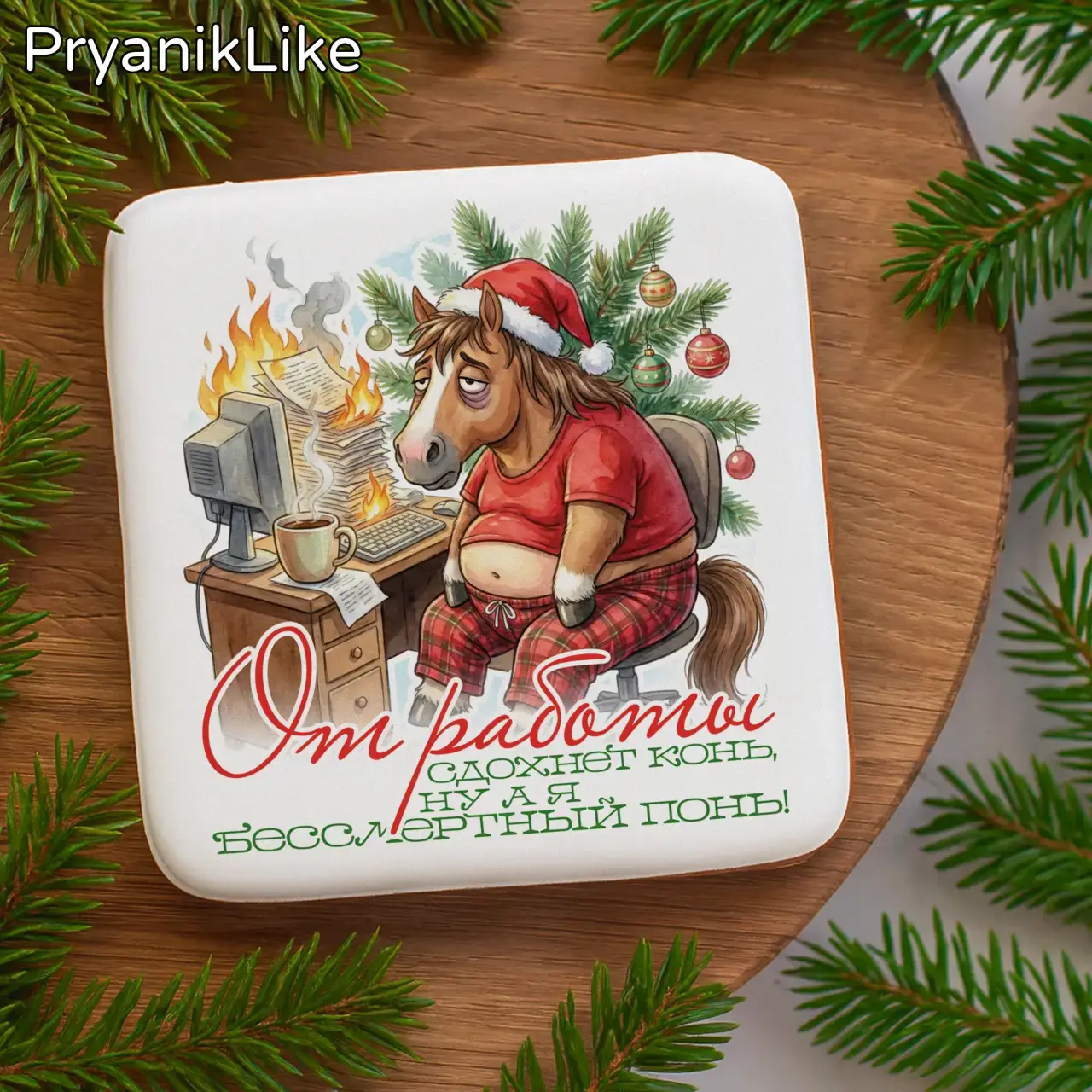 Ржачные кони